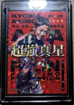 361° スニーカー　秋元強真直筆サイン入り【おまけステッカー付き】 2026年最新】秋元強真の人気アイテム - メルカリ