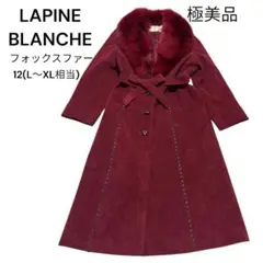 極美品ラピーヌブランシェ　フォックスファー襟ロングベルト付コート L〜XLレッド