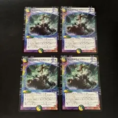 超次元ホワイトグリーンホール　４枚セット