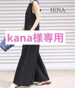 【美品】　IENA Uネック　サロペット　オールインワン　ブラック　完売品 2025年最新】IENA レディース サロペット・オーバーオール