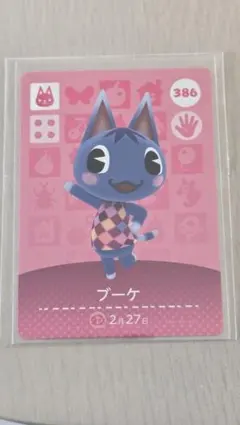 どうぶつの森 amiiboカード ブーケ 386