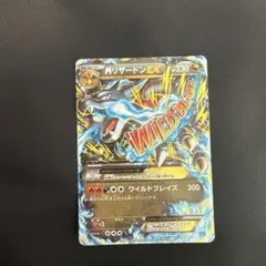 MリザードンEX RR XY2 ワイルドブレイズ 055/080