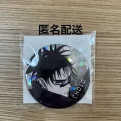 呪術廻戦 死滅回游　脹相　缶バッジ