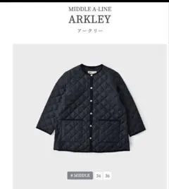 ARKLEY Aライン　キルティングジャケット M