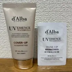 d’Albaウォータフルトーンアップサンクリーム カバーベージュ カバーアップ