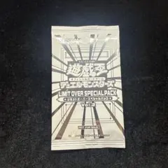 遊戯王OCG LIMIT OVER SPECIAL PACK Vol.2 プロモ