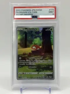 PSA10 ヒスイビリリダマ AR VSTARユニバース - メルカリ