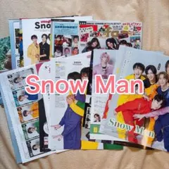 Snow Man 雑誌切り抜き　まとめ売り