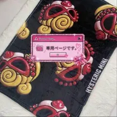 ゆうこ様 専用ページ…❥❥тнайкs!♥