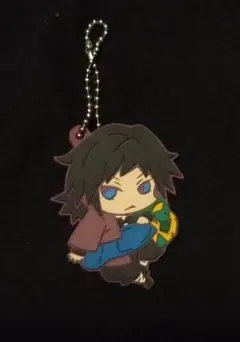 鬼滅の刃　冨岡義勇　ラバーストラップ　ばんちょうこう　ラバスト