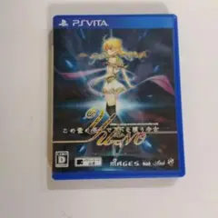 この世の果てで恋を唄う少女YUーNO