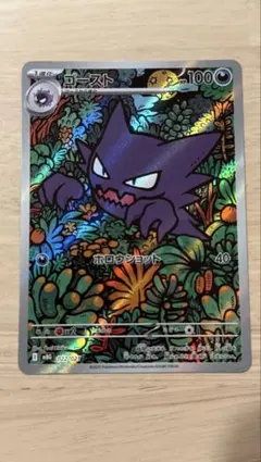 ゴーストAR メガゲンガースターターセット ポケモンカード 抽選販売】ポケモンカードゲーム MEGA スターターセットMEGA