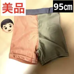 【美品‼️】ベビー キッズ 水着 スイムパンツ 95cm 西松