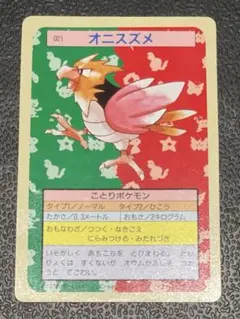 2026年最新】トップサン ポケモンカードの人気アイテム - メルカリ