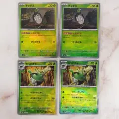ポケモンカード チャデス ヤバソチャ モンスターボールミラー 4枚セット