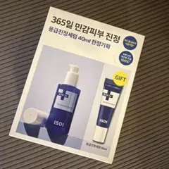 【新品】ISOI ACNI Dr. 1st Control Serum セットのサムネイル