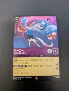 ロルカナ　ジーニー 通常4枚セット ロルカナ ジーニー 通常4枚セット ✨緊急入荷✨ 現在売り切れていた