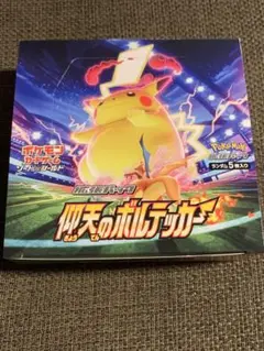 2025年最新】仰天のボルテッカー box シュリンクなしの人気