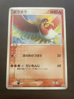 ホウオウ PROMO PCG-Pプロモカード 135/PCG-P - メルカリ