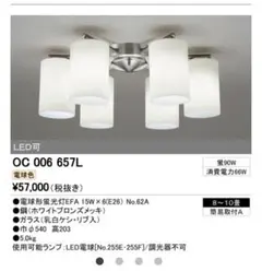 オーデリック シャンデリア ※割れ欠け無しのサムネイル
