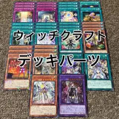 2025年最新】ウィッチクラフト デッキの人気アイテム - メルカリ
