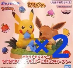 2026年最新】もぐもぐタイムフィギュア ピカチュウ＆イーブイの人気