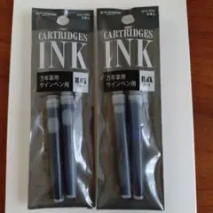 PLATINUM 万年筆用 カートリッジインク ブラック 2本入×2のサムネイル
