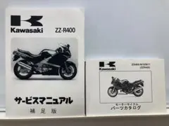 2026年最新】zzr1400 サービスマニュアルの人気アイテム - メルカリ