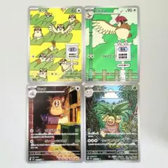 ポケモンカード AR 4枚セット（バラ売り可）