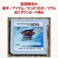 イナズマイレブンGO ギャラクシー ビッグバン イナイレGO3 3DS - メルカリ
