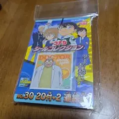 名探偵コナンシールコレクション