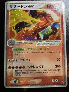 2004年 リザードン ex ポケモンカード リザードンex 2004 - メルカリ