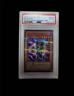 遊戯王 ゲールドグラ psa10 最安値 鑑定品 - メルカリ