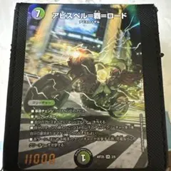 アビスベル覇ロード アビスベルデスロード 神アート アビス、東京に現