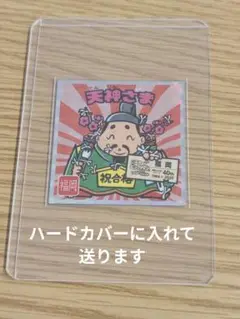 ご当地ビックリマン　西日本　天神さま　福岡　16
