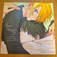 平野と鍵浦　月刊コミックジーンアニメイト通販特典ブロマイド　イラストカード 平野と鍵浦(7)」アニメイト特典 複製ミニ色紙 - メルカリ