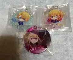 推しの子 星野アクア、ルビー キーホルダー