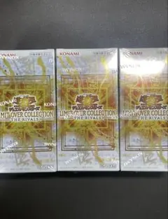 遊戯王リミットオーバーコレクション　ライバルズ3box