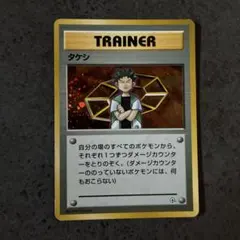 タケシ トレーナーカードセットジム拡張第1弾 リーダーズスタジアム