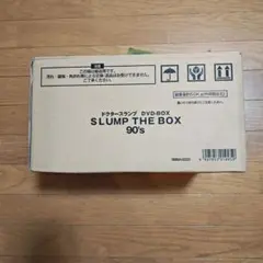 ★値下げ中★ ドクタースランプ SLUMP THEBOX 90's DVD除く ドクタースランプ DVD-BOX SLUMP THE BOX 90's｜Yahoo!フリマ（旧