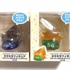 ＊新品未開封＊ドラゴンクエスト　スライムつむり&マリンスライム