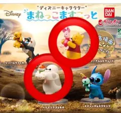ディズニーキャラクター まねっこますこっと