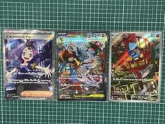 ポケモンカード アセロラのいたずら SR メガルカリオ SAR リオル AR