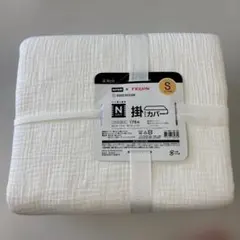 NITORI N GRIP 掛け布団カバー S