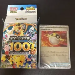 ミラーデッキ+グラエナARデッキ スタートデッキ100 スタデ 2点 - メルカリ