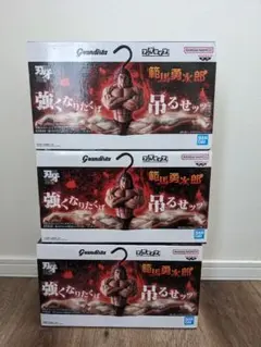 【即日配送】刃牙 Grandista×フィグライフ 範馬勇次郎 ３個セット