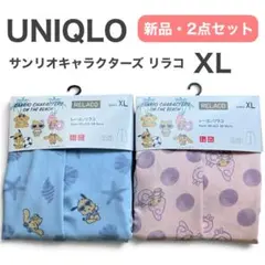 新品✨ユニクロ サンリオキャラクターズ リラコ XL2点　マイメロ シナモロールのサムネイル