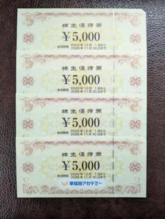 早稲田アカデミー 株主優待券 15,000円分 - メルカリ