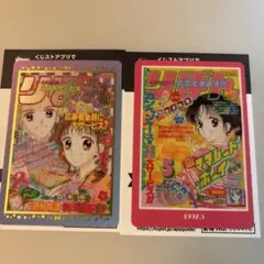 りぼん 70周年 ウエハース コレクトボックス ママレード・ボーイレア