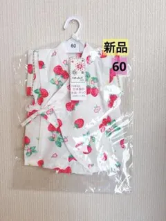 イチゴ柄甚平60 ベビー甚平女の子60 新品甚平女の子60 半袖ロンパース60